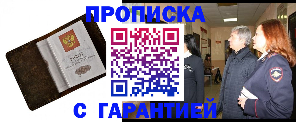 временная регистрация госуслуги в Осе