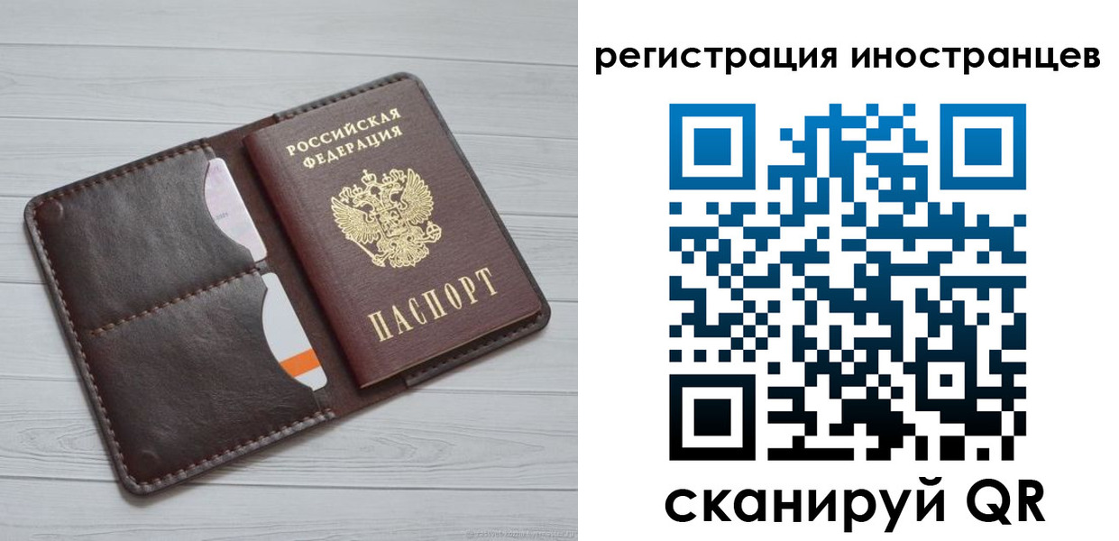 прописка регистрация в Осе