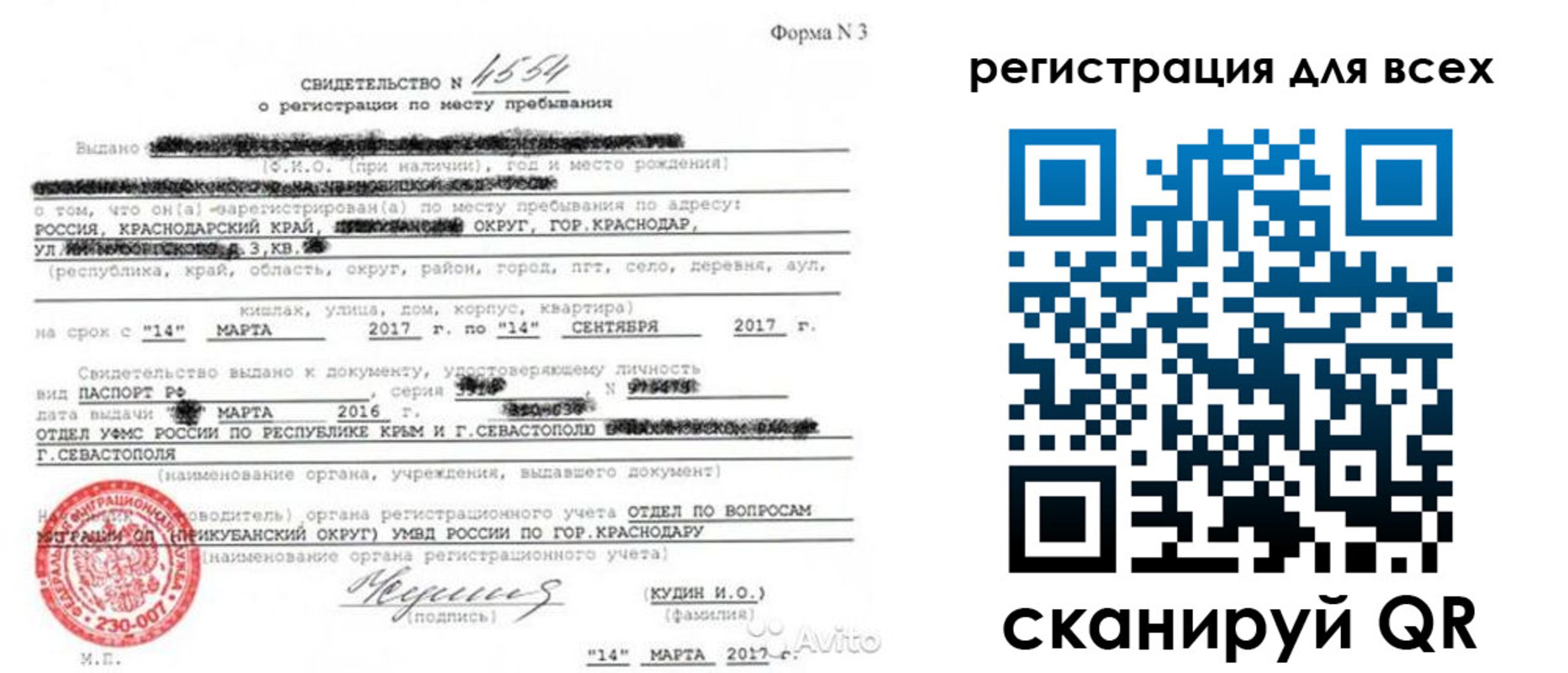 форма 3 в Осе