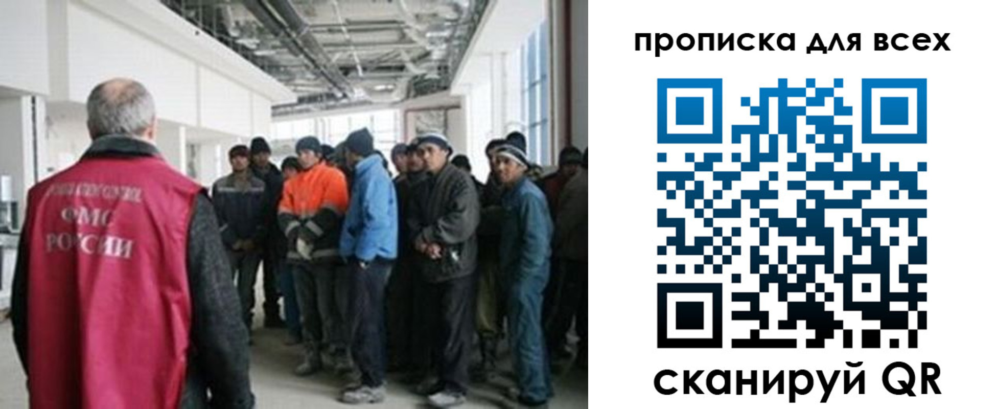 прописка иностранных граждан в Осе