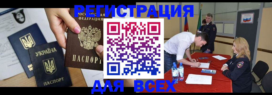 временная регистрация для школы в Осе