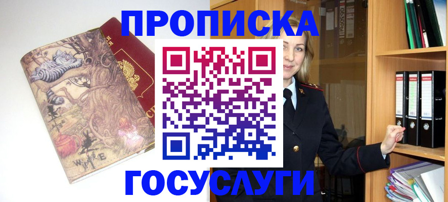 временная регистрация недорого в Осе