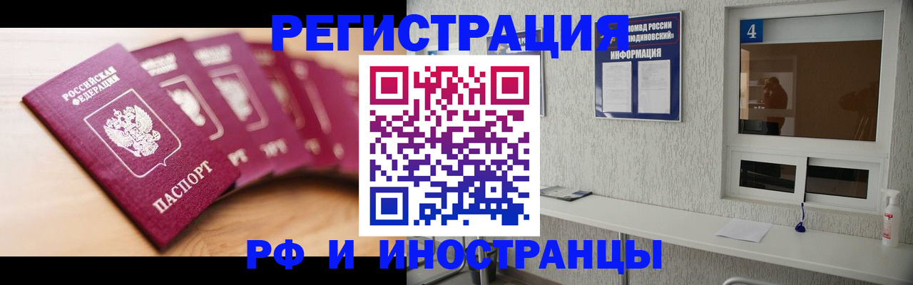 временная регистрация недорого в Осе